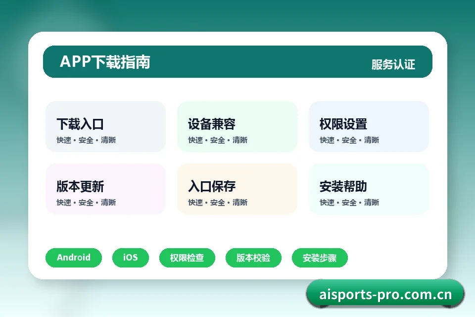 爱体育 APP