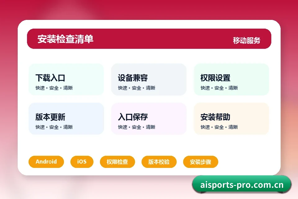爱体育五大内容板块,覆盖赛事直播与实时比分