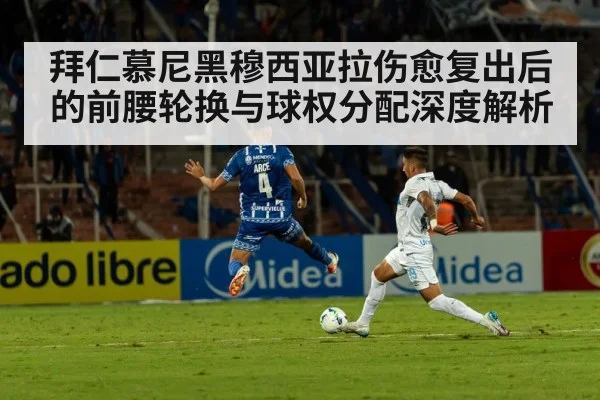 football stadium night match